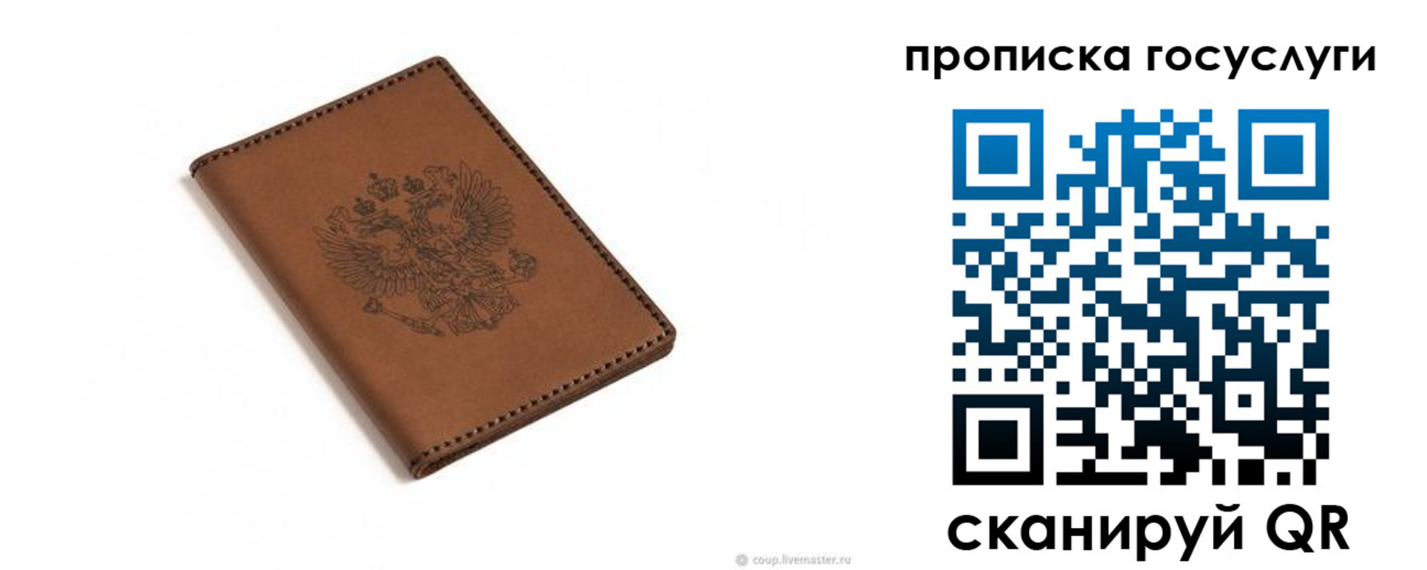временная регистрация в квартире в Южноуральске