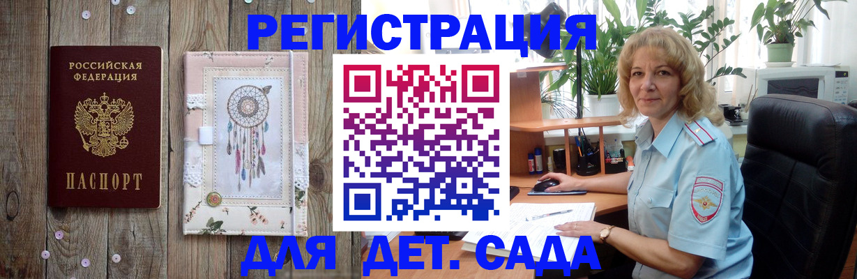 временная регистрация гарантия в Южноуральске