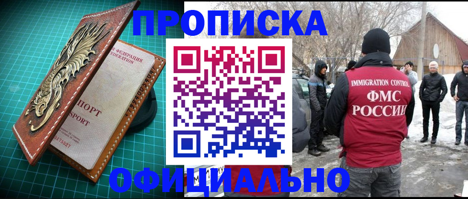 временная регистрация адрес в Южноуральске